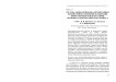 Система оценки природно-антропогенных воздействий на изменение плодородия почв пахотных земель на основе почвенно-агроклиматического индекса
