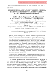 Влияние водоаккумулирующего слоя на влагообеспеченность картофеля на супесчаных почвах Омана