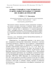 Почвы степной и сухостепной зон в аномальных погодных условиях последних десятилетий