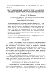 Дистанционный мониторинг засоления орошаемых почв хлопкосеющей зоны