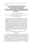 От визуального дешифрирования аэрофотоснимков и полевого картографирования почв до автоматизированного дешифрирования и картографирования по космическим снимкам
