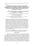 Выявление многолетних изменений площади засоленных почв Шаульдерского орошаемого массива по космическим снимкам Landsat
