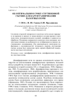 Об оптимальном сроке спутниковой съемки для картографирования пахотных почв