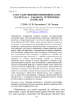 О государственной почвенной карте масштаба 1 : 1 000 000 на территорию Камчатки