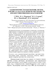 Закономерности накопления, потерь и возврата влаги и химических веществ при внутрипочвенном влагообмене