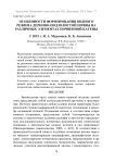 Особенности формирования водного режима дерново-подзолистой почвы на различных элементах почвенной катены