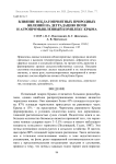 Влияние неблагоприятных природных явлений на деградацию почв и агропромышленный комплекс Крыма