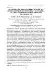 Особенности микрорельефа и свойства почв солонцового комплекса на поздних стадиях развития в Прикаспийской низменности