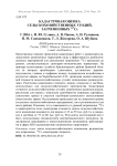 Кадастровая оценка сельскохозяйственных угодий, загрязненных 137Cs