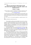 Role of cryogenic processes in the organization of soils at macro-, meso- and micro-levels