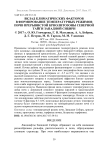 Вклад климатических факторов в формирование температурных режимов почв прерывистой криолитозоны северной тайги Западной Сибири