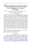 Почвы как природно-культурное наследие, банк биоразнообразия и информации
