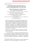 К проблеме подтопления земель на юге европейской части России