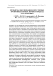 Проблема обоснования допустимых эрозионных потерь почвы и подход к ее решению