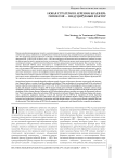 Новая стратегия в лечении болезней: гипоксия - индуцируемый фактор