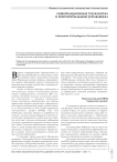 Информационные технологии в территориальном управлении