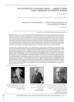 Иерархическая термодинамика - общая теория существования и развития живого