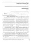 Приборы наноэлектроники