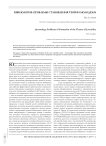 Ювенология: проблемы становления теории молодежи