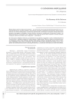 О гармонии мироздания