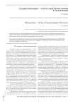 Самоорганизация - ключ к нанотехнологиям в электронике