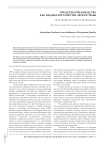 Продукты пчеловодства как индикатор качества экосистемы