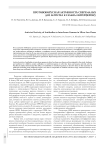 Противовирусная активность сверхмалых доз антител к гамма-интерферону