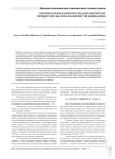 О возможном влиянии геодинамических процессов на показания весов Кавендиша