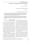 Сознание как синергетический инструмент