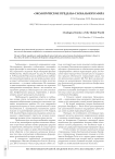 «Экологические пределы» глобального мира