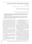 Проблемы создания альтернативной энергетики