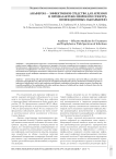 Анаферон - эффективная медицина для лечения и профилактики широкого спектра инфекций