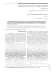 Грид-технологии: статус и перспективы
