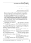 О будущем существования человека