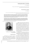 Термодинамика и жизнь