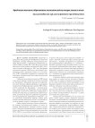 Экологичесие цели развития тысячелетия