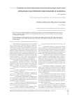 Проблемы электронного образования (e-learning)