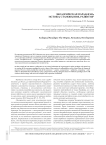 Экологическая парадигма: истоки, становление, развитие