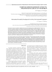 Развитие информационной личности: энвайронментальная составляющая