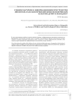 Социокультурное и информационное пространство мегаполиса как фактор воспитания экологической культуры детей и молодежи