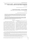 Физкультура и спорт — фактор осознания гражданских прав и свобод, развития социальных отношений