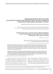 Информационное пространство как фактор развития экологической культуры учащихся: мониторинг школьных интернет-сайтов