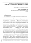 Общечеловеческие ценности в гуманизации экологического образования современной молодежи