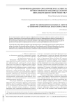 Об информационно-экологических аспектах проектирования индивидуального образовательного пространства