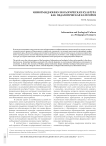Информационно-экологическая культура как педагогическая категория
