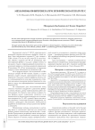 Механизмы фиброгенеза при хроническом гепатите С