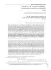 Hundred years relativity theories - a stimulus for a theory for medicine?