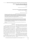 Impact on land value of waterscape as part of ecosystem services