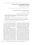 Учебный модуль «Всемирное природное и культурное наследие»