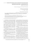 Нефтяной комплекс Дальнего Востока